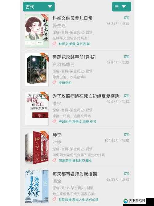 LVL 大哥弟媳古言骨生迷顾菌之奇情异事探秘