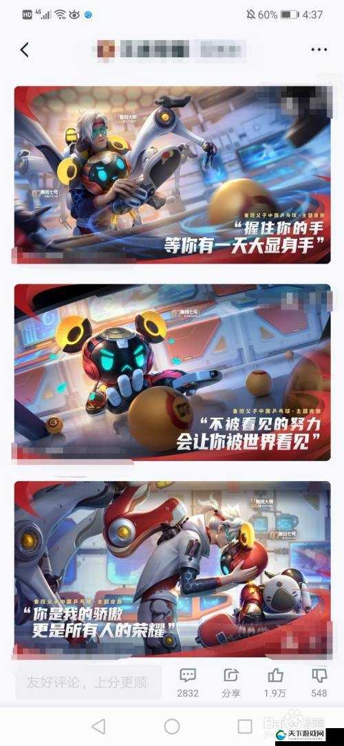 王者荣耀鲁班父子乒乓球皮肤售价一览