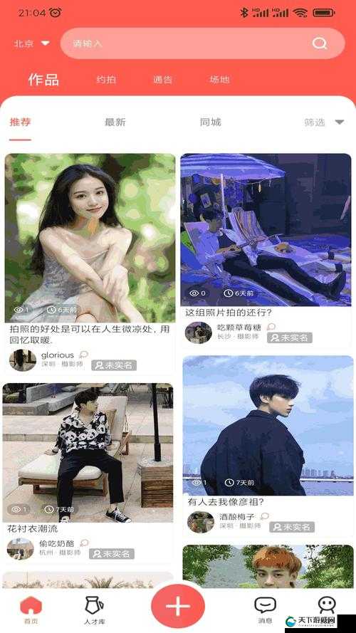 一面亲上边一面膜下边文字网站:探索全新的视觉体验