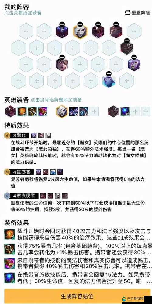 复苏的魔女阵容搭配技巧推荐