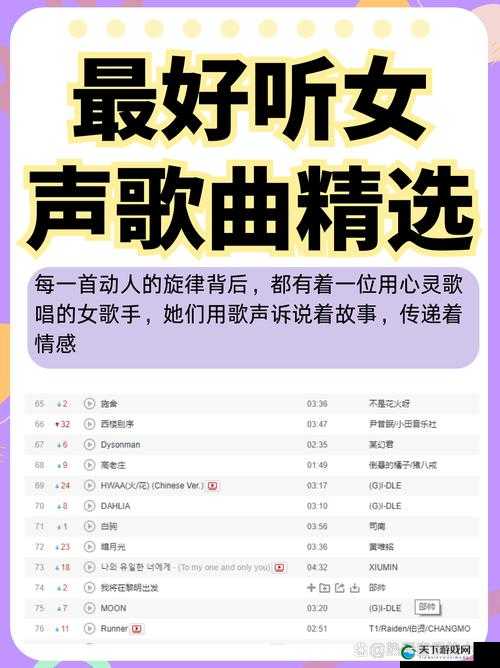 女生呵啊呵啊呵啊叫什么歌-探寻其背后的故事与音乐魅力