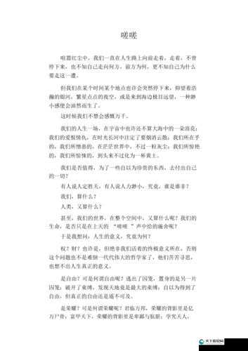 嗟嗟嗟嗟嗟嗟嗟好痛：一场让人痛不欲生的磨难