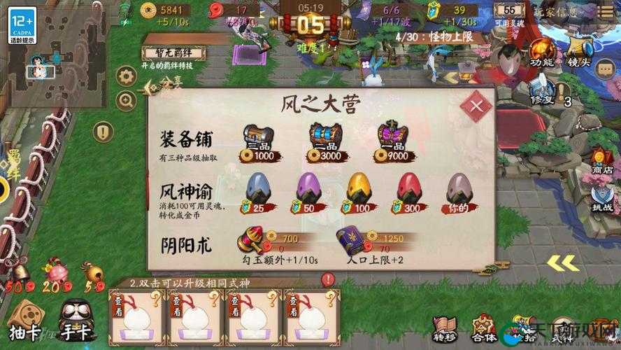 决战平安京皇城TD玩法攻略