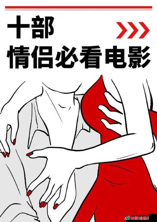 情侣战斗前必看的爱情电影:勇敢去爱,不怕挑战