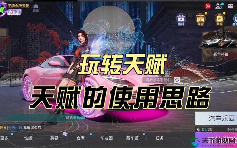 王牌竞速惯性漂移操作攻略,资源管理的艺术