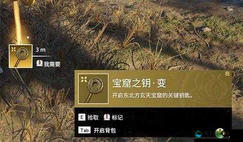 永劫无间宝窟之钥,探索与征服的钥匙