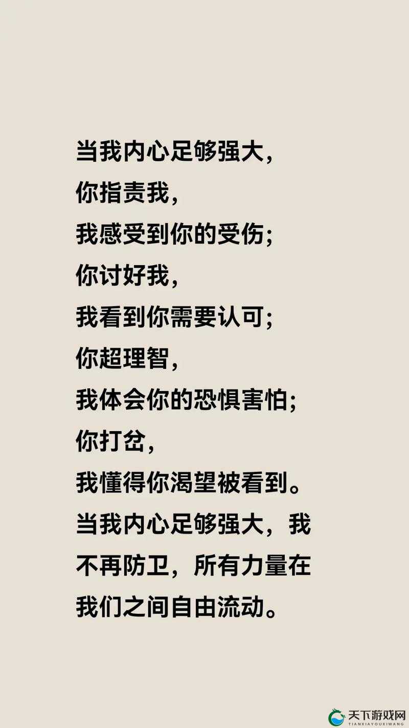 我想要你,我想与你融为一体,你能感受到吗?