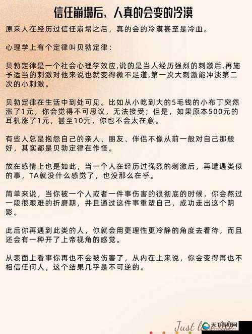 日本人 AA 制是否真的意味着冷漠:一种现象的探讨