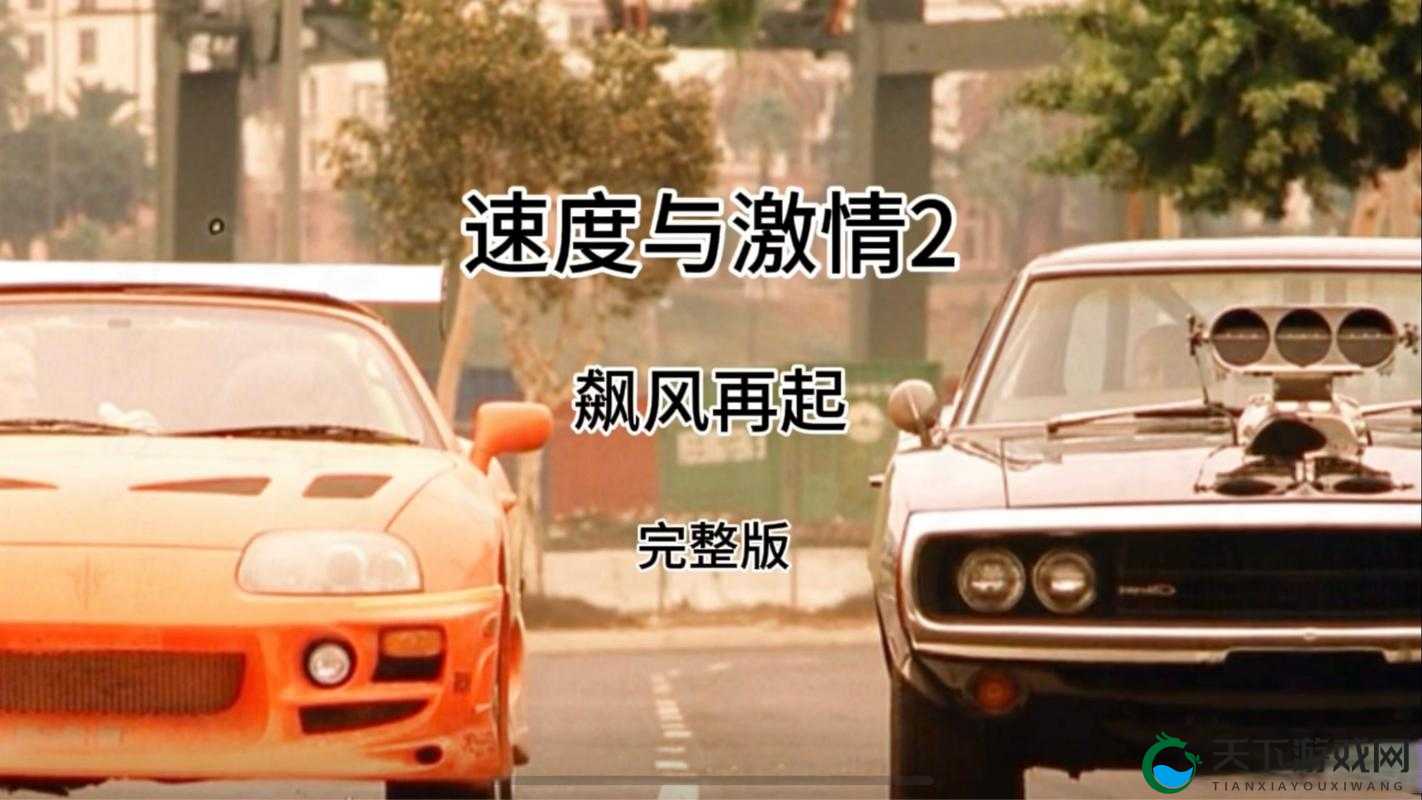 kuaimao8kw.xyw2:一场关于速度与激情的冒险之旅