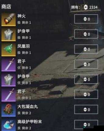永劫无间地煞符使用攻略