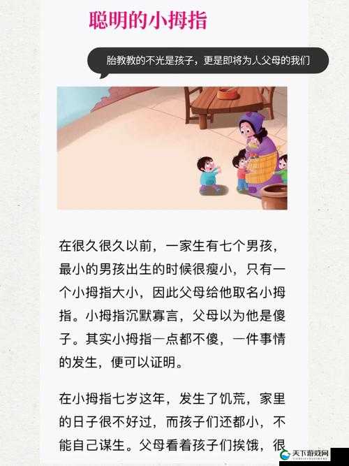 OENY 小个子妈妈:分享生活点滴与育儿经验的精彩故事