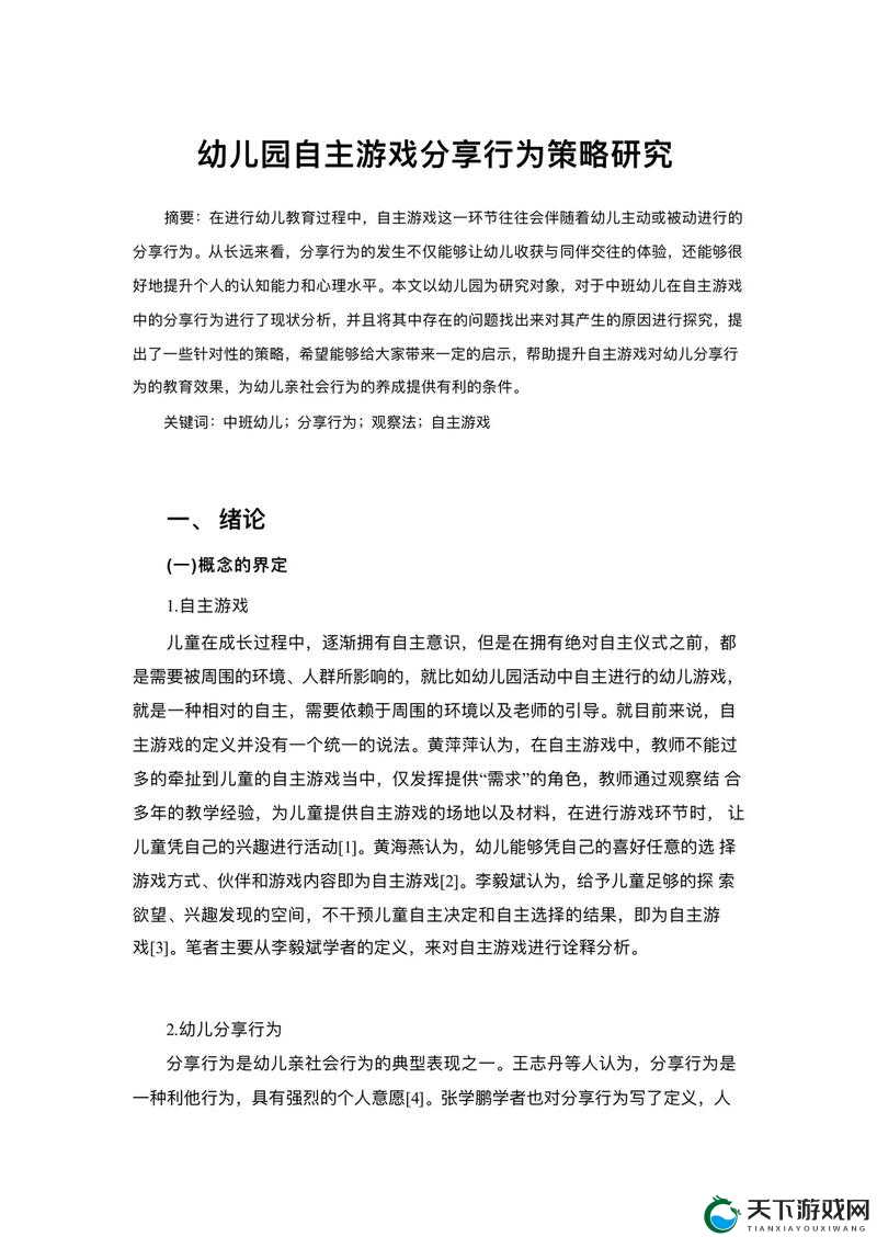 关键词的魅力,从写作到游戏策略的深度探索