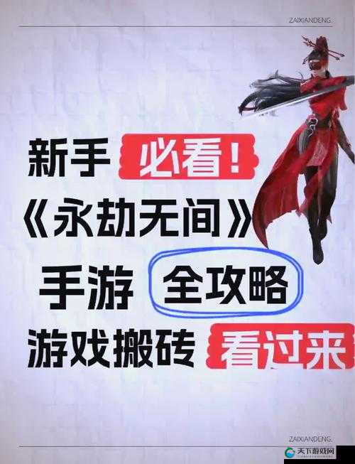永劫无间一局究竟有多少人?揭秘游戏内的激烈对决