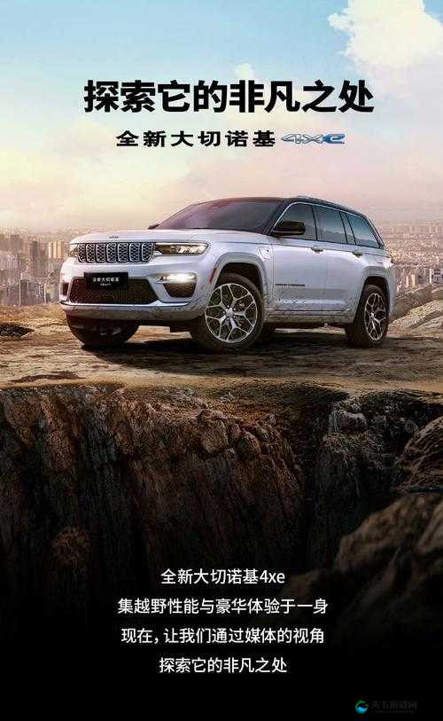 探索 4 虎 cvt4wd 入口:领略非凡驾驶体验
