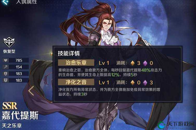 复苏的魔女,嘉代提斯技能及强度深度剖析