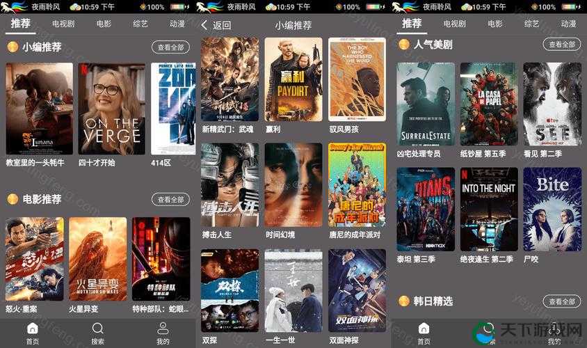成品影视 APP 开发:打造极致观影体验的探索之路