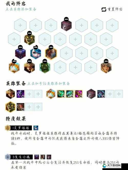 云顶之弈S5.5格温出装推荐,资源管理、高效利用与避免浪费