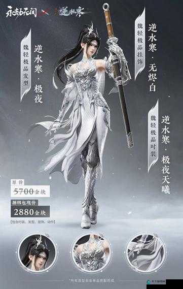 永劫无间全品质武器皮肤售价一览