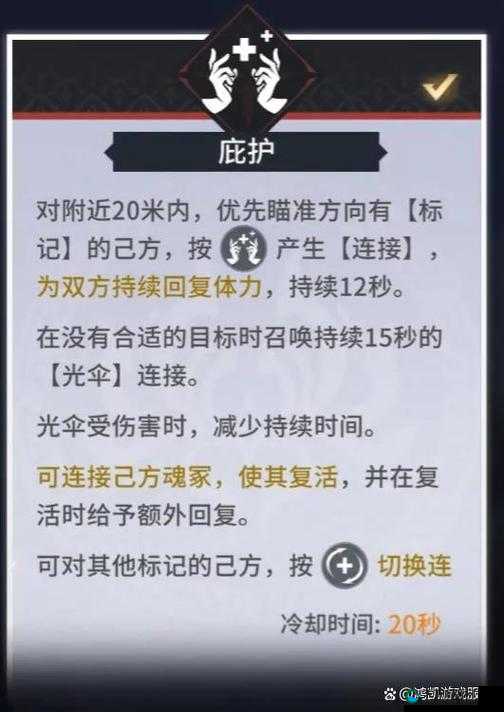 永劫无间胡桃庇护削弱深度解析