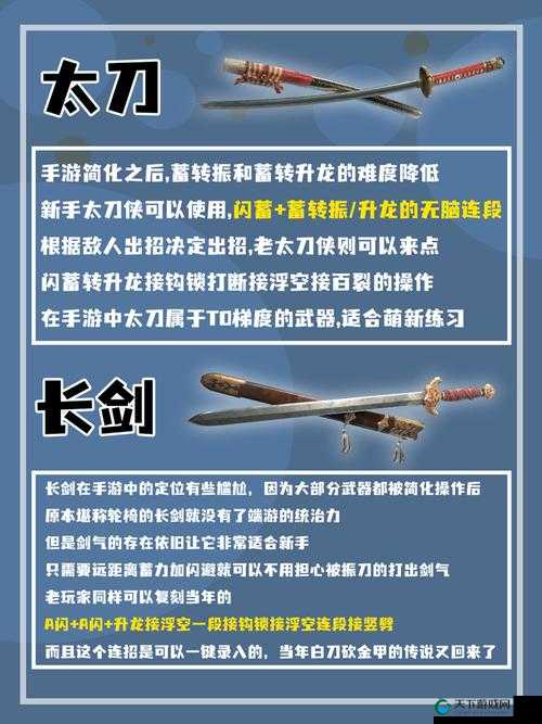 永劫无间太刀玩法深度解析与实战攻略