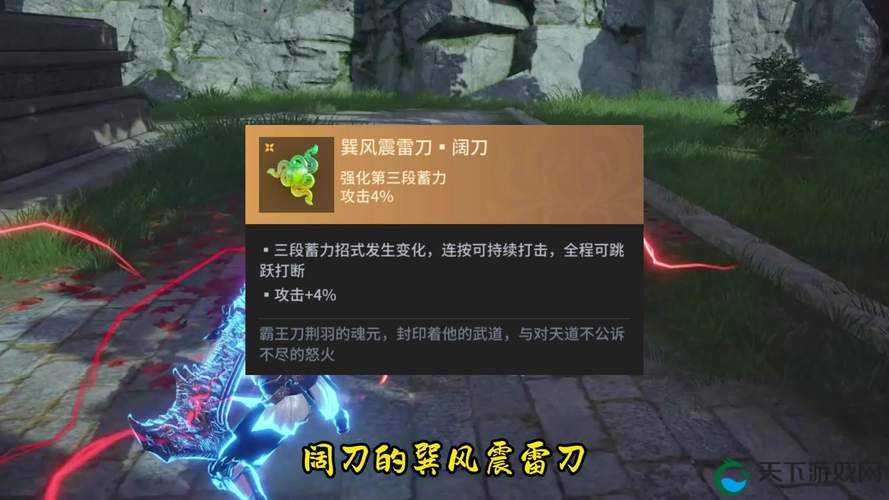 永劫无间,阔刀武器魂玉效果全揭秘