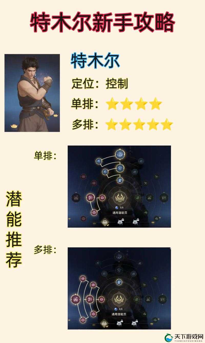 永劫无间特木耳印记选择一览,资源管理的艺术