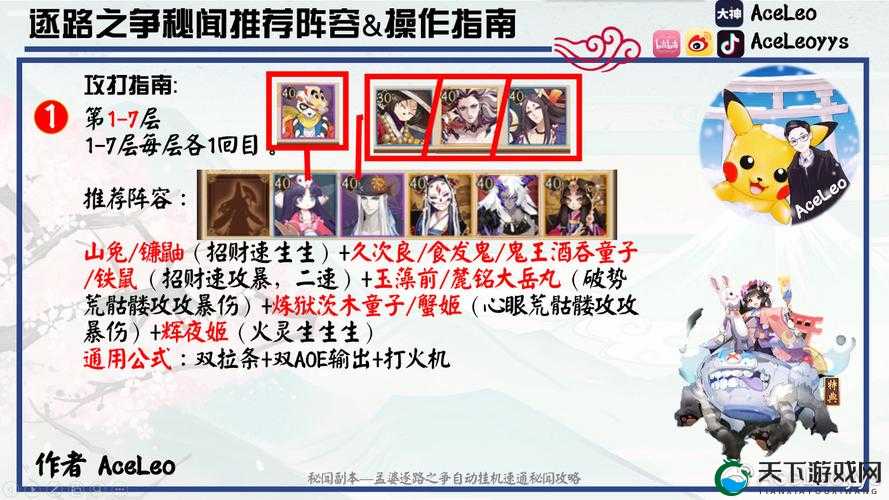 阴阳师逐路之争秘闻玩法攻略
