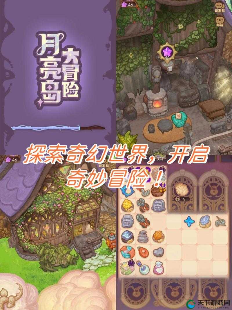 穿越到随处可以做小镇的游戏:开启奇幻冒险之旅的奇妙世界