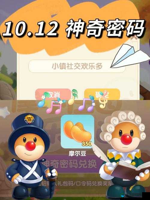 摩尔庄园7月7日,揭秘今日神奇密码,解锁庄园新惊喜!