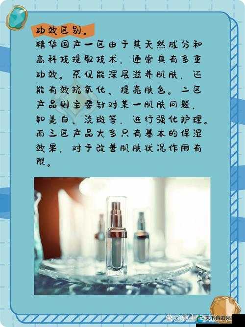 国产精华液一二三区别之详细解析与各自特点介绍