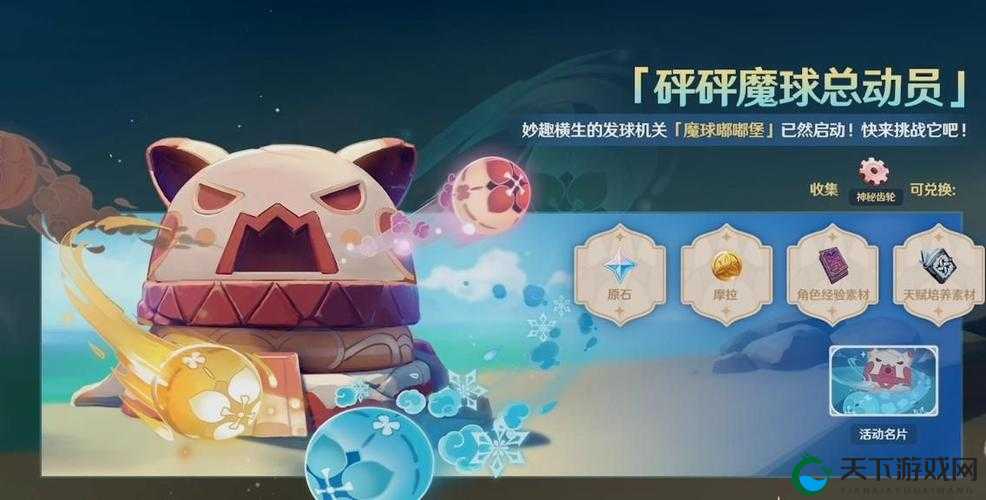 原神嘟嘟堡垒总进攻完美打法攻略的深度解析