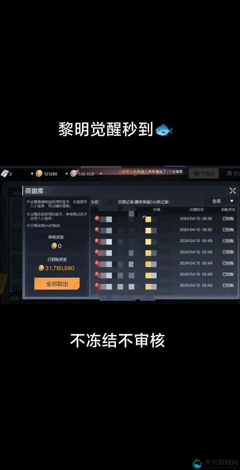 黎明觉醒,解锁采集加速秘籍,让你事半功倍