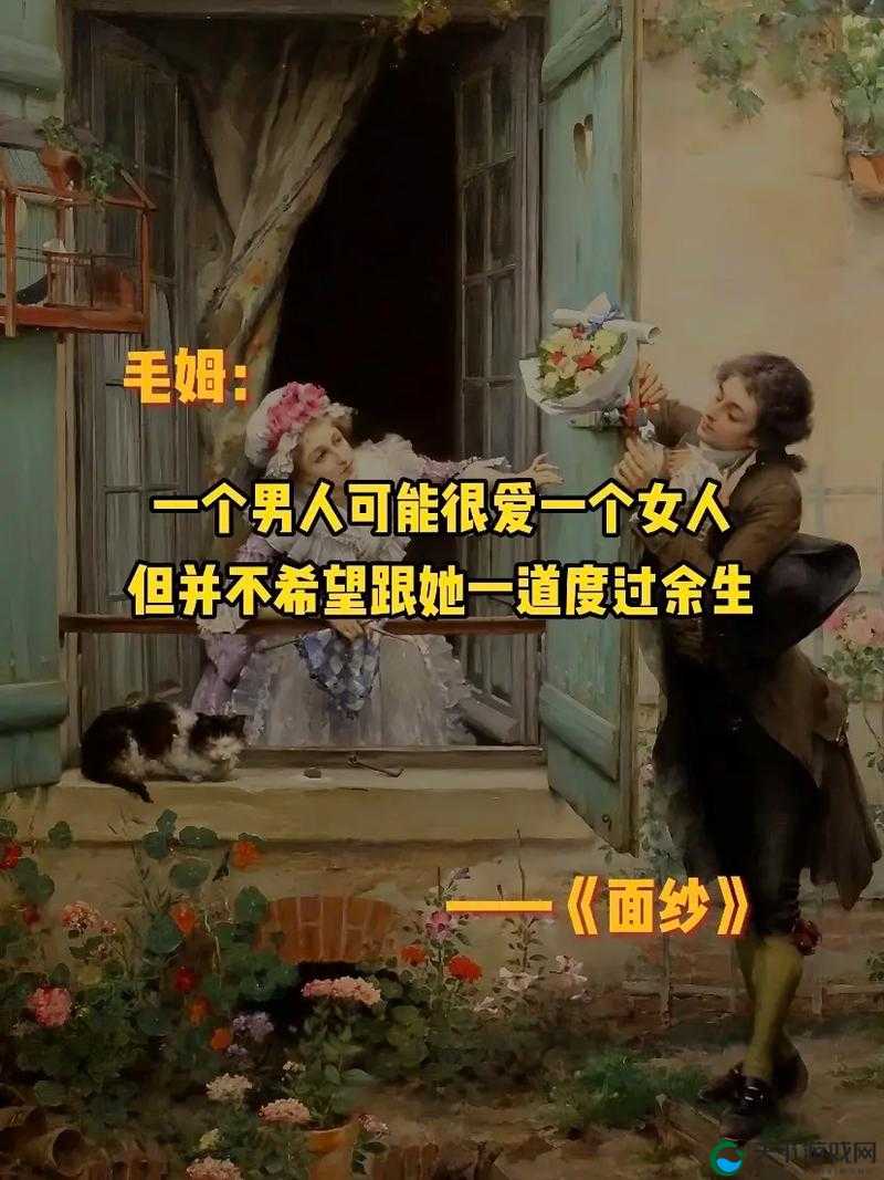 男人女人在一起嗟嗟嗟:是爱情还是欲望?