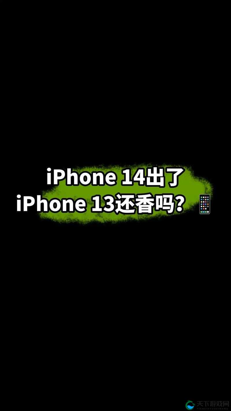 IPHONE14 欧美日韩版本性能优化:用户至上,体验为王