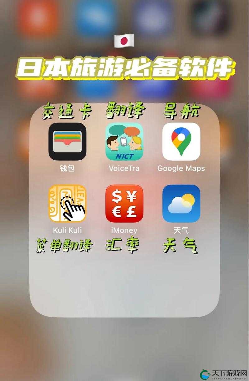 日本 VodafoneWiFi 巨大 App23:畅享高速网络的必备神器