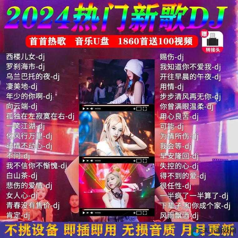 我的朋友她的麦子 DJ:一位极具个性的音乐达人