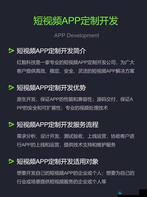 成品 APP 短视频源码下载网站:提供海量优质资源供你选择