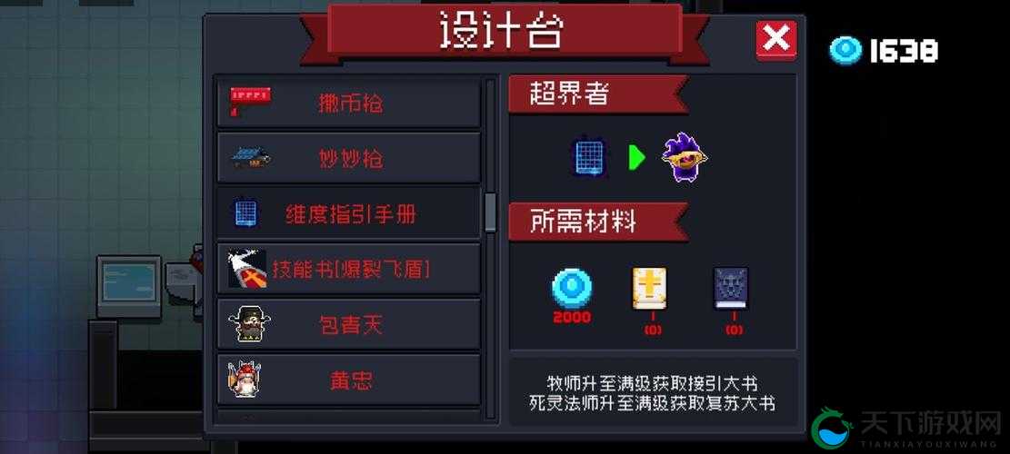元气骑士超界者获得攻略,资源管理的艺术