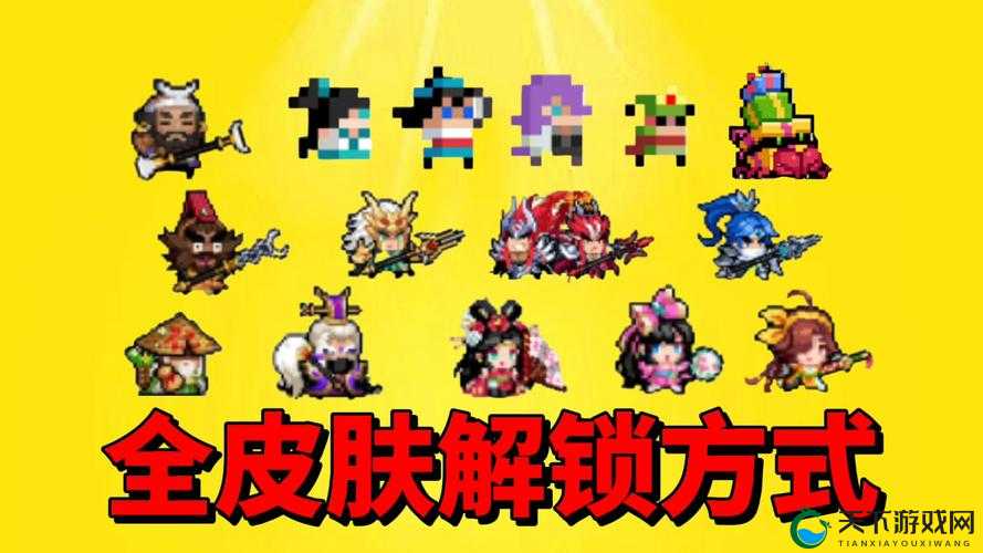 元气骑士星空皮肤解锁条件一览