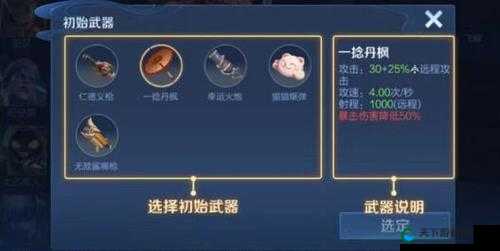 王者荣耀机关合体攻略