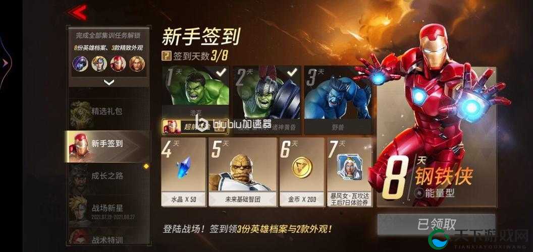 漫威超级战争水晶获得攻略,资源管理的艺术