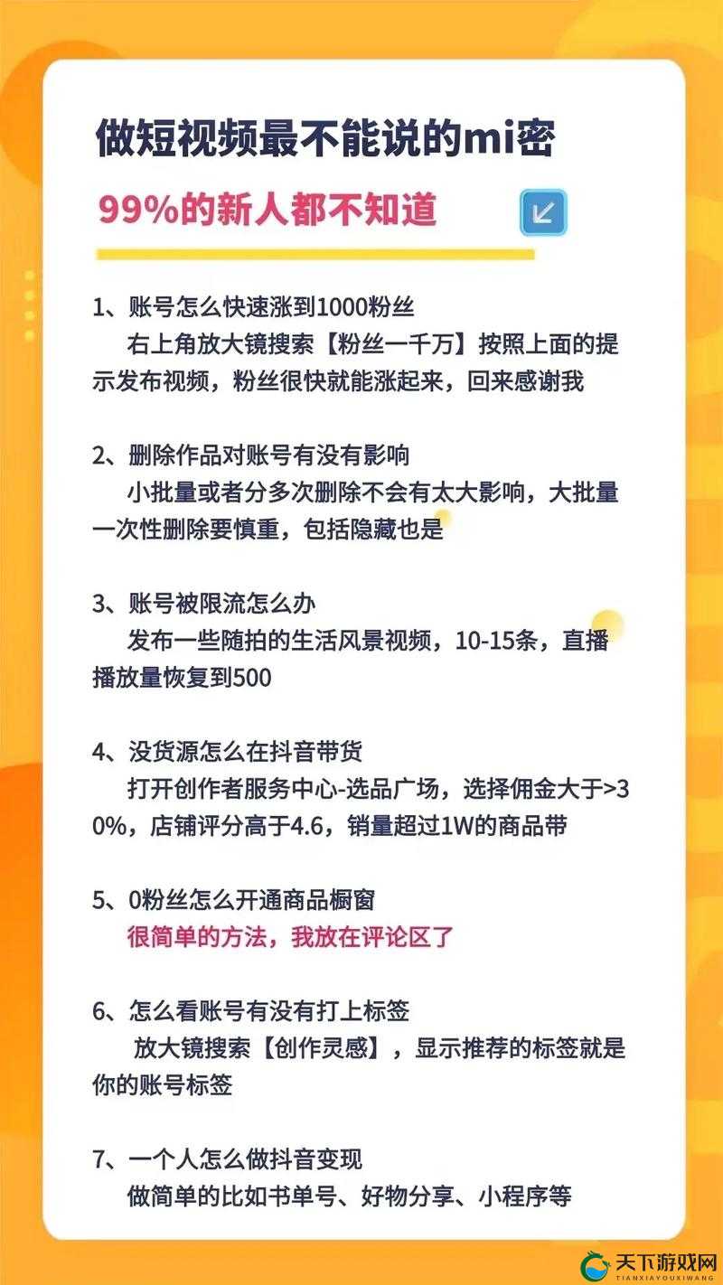 成品短视频 APP 源码价格揭秘:你所不知道的秘密