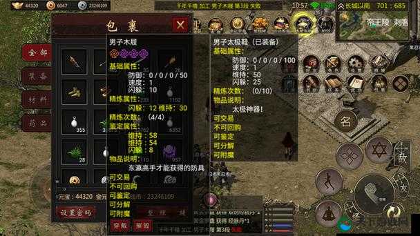 伊甸园的骄傲装备鉴定技巧分享