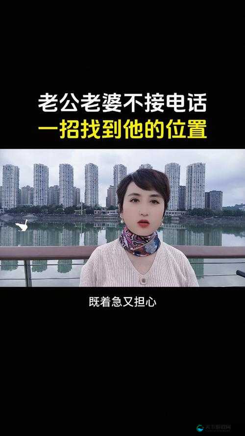 老婆运动中接听老公电话:别样的互动场景