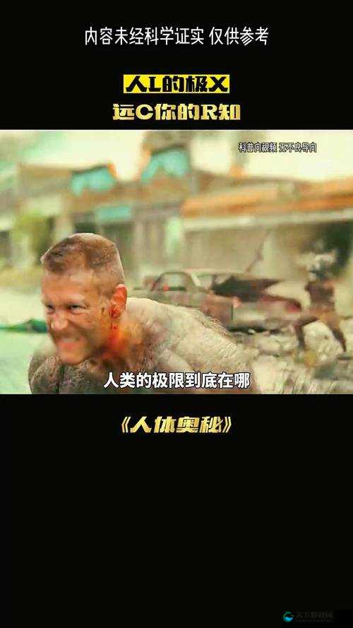 颈腰挺过那层薄膜:探索身体极限与坚韧意志的奥秘