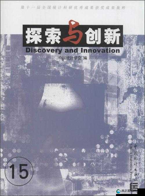 关键词,探索与创新