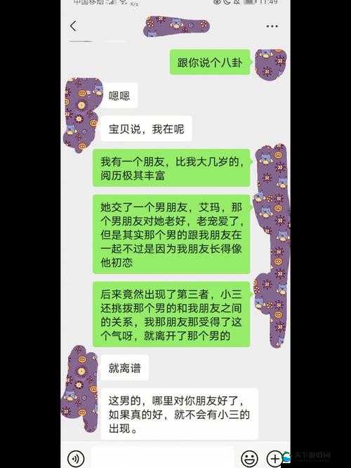 男朋友让我抓他小兄弟是什么意思:这行为背后的含义探究