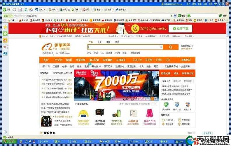 成品网站 1688 :一站式采购优质商品的理想平台