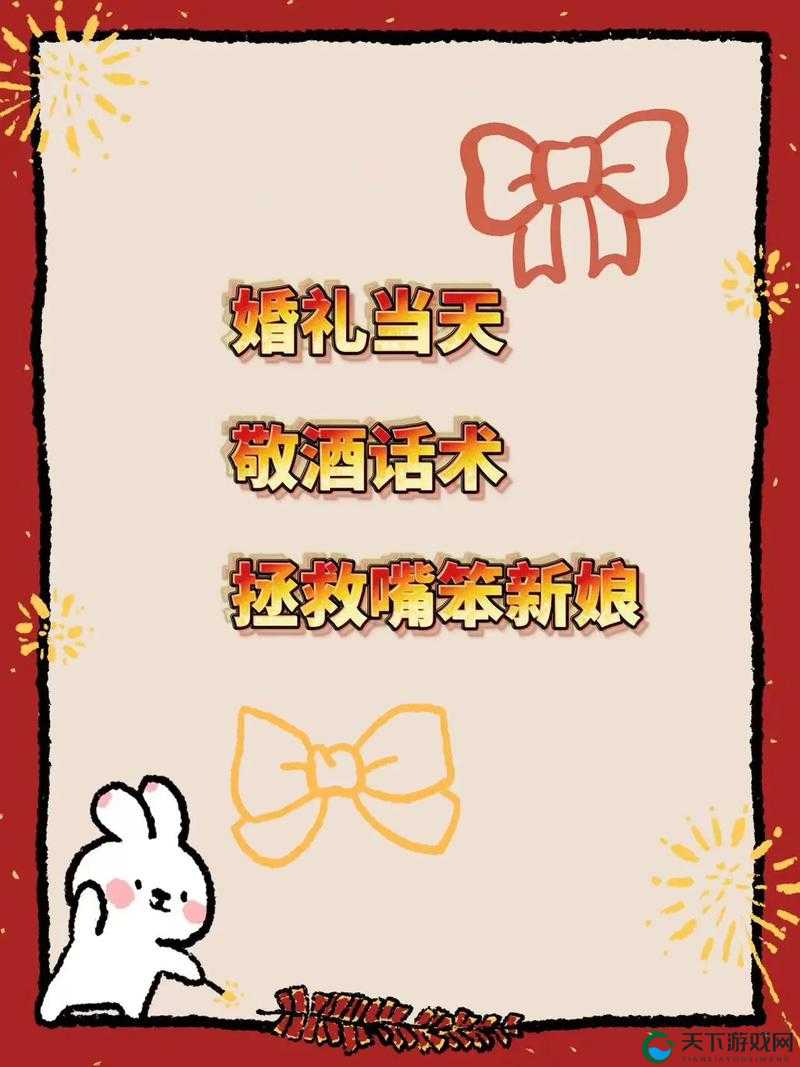 婚礼检验新娘小雪最简单方法:助您轻松开启幸福婚姻之门