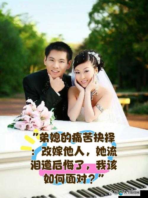 老公跟弟媳在一起还能一起过吗:这种情况该如何面对和抉择
